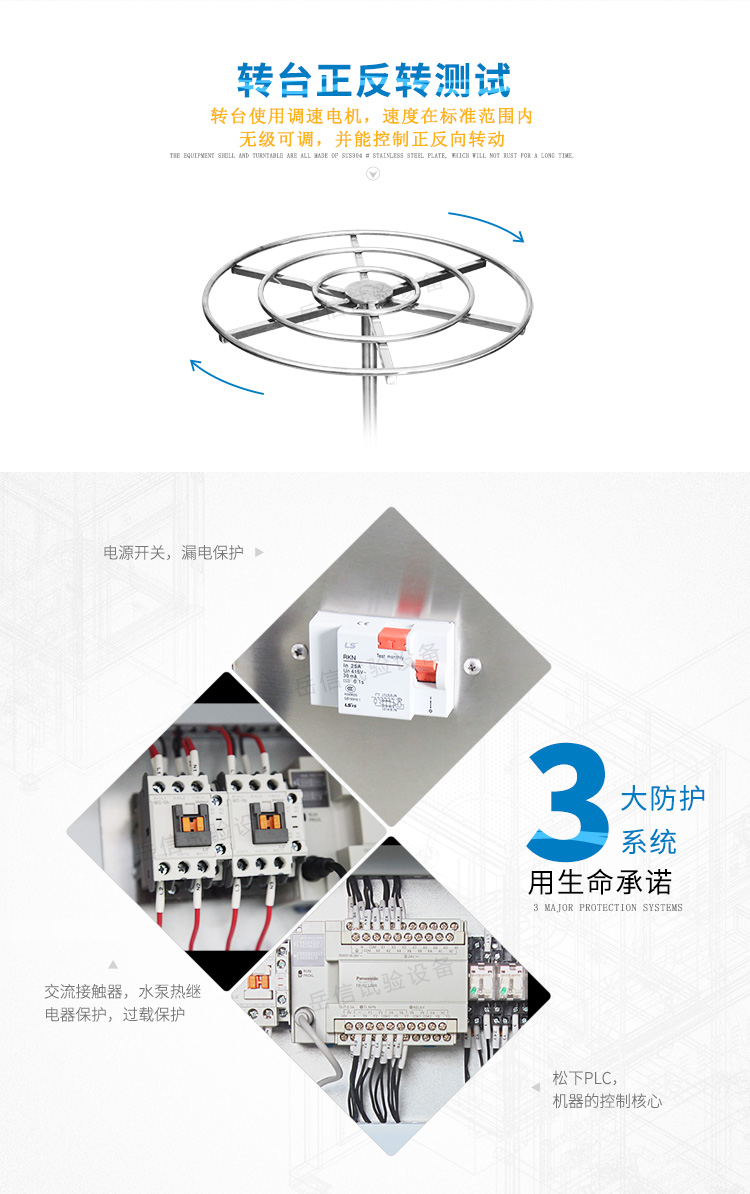 水泵熱繼電器保護